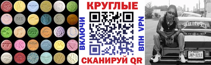 где найти   Серпухов  мега сайт  Ecstasy 280мг 