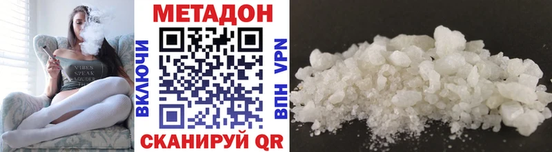МЕТАДОН methadone hydra tor Серпухов